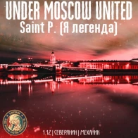 Under Moscow United – Я легенда (Saint P.)
