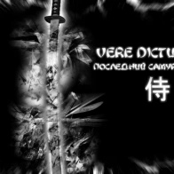Vere Dictum – Последний Самурай