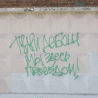 МосГаз – Demo 4