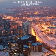 Chepa Chelovek/2METRA – По головам