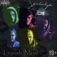 Lepish mod – Случай