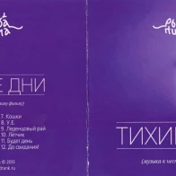 Рыба пила – Новогодняя