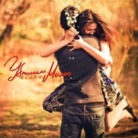 RiJes – RiJes - Убежим, молю