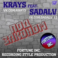 Krays ft. Vladas(SadalV) – Под Законом(При уч.GreenTea)
