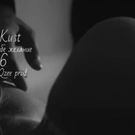 Костя-Kust – Ты закажи себе желание. 2016 (German x eQzee prod.)