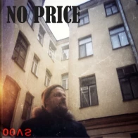 No Price – Я не могу поверить вам (DEMO version)