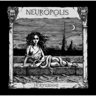 NEUROPOLIS – Дум на Неве
