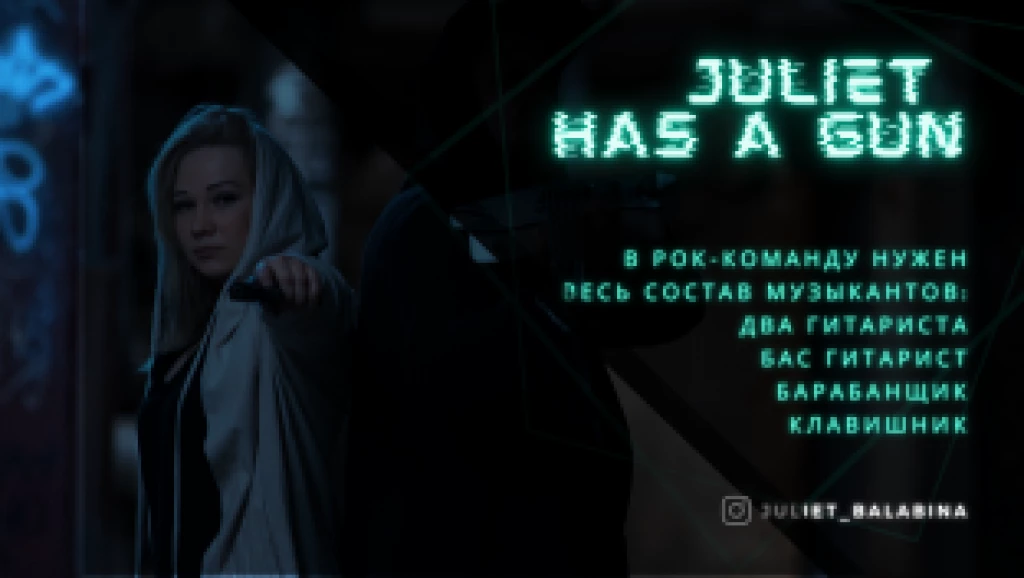 ПОИСК МУЗЫКАНТОВ В РОК-ГРУППУ – Myband