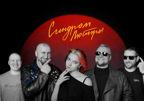 Альбом из Свистидесятых