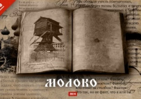Книга "МОЛОКО "