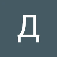 Даниил Дробинский