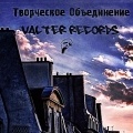  Творческое Объединение «Valter Records»